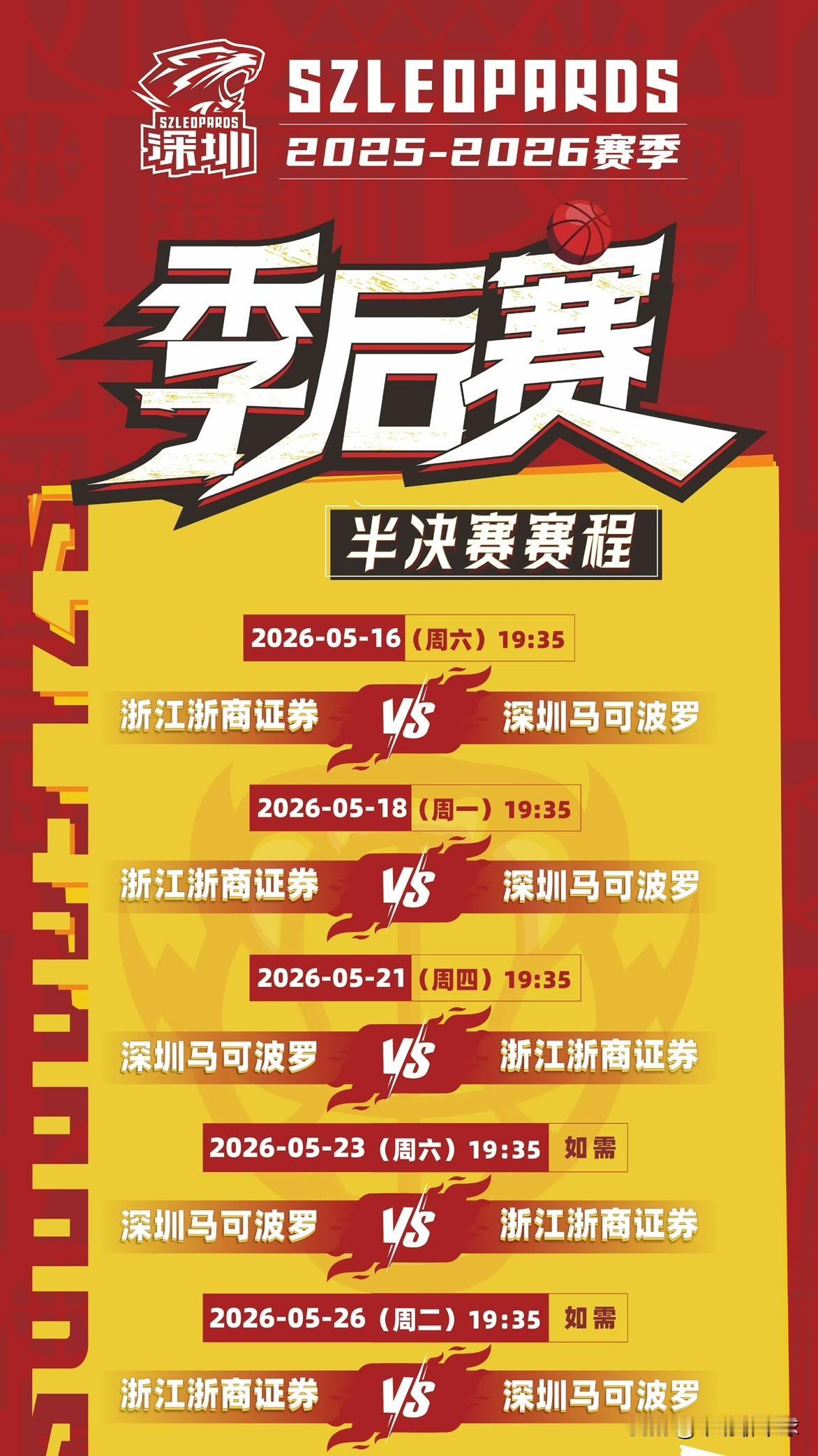 深圳不敌广厦原因曝光：攻防两端均受广厦压制
6月16日，CBA季后赛半决赛广厦男