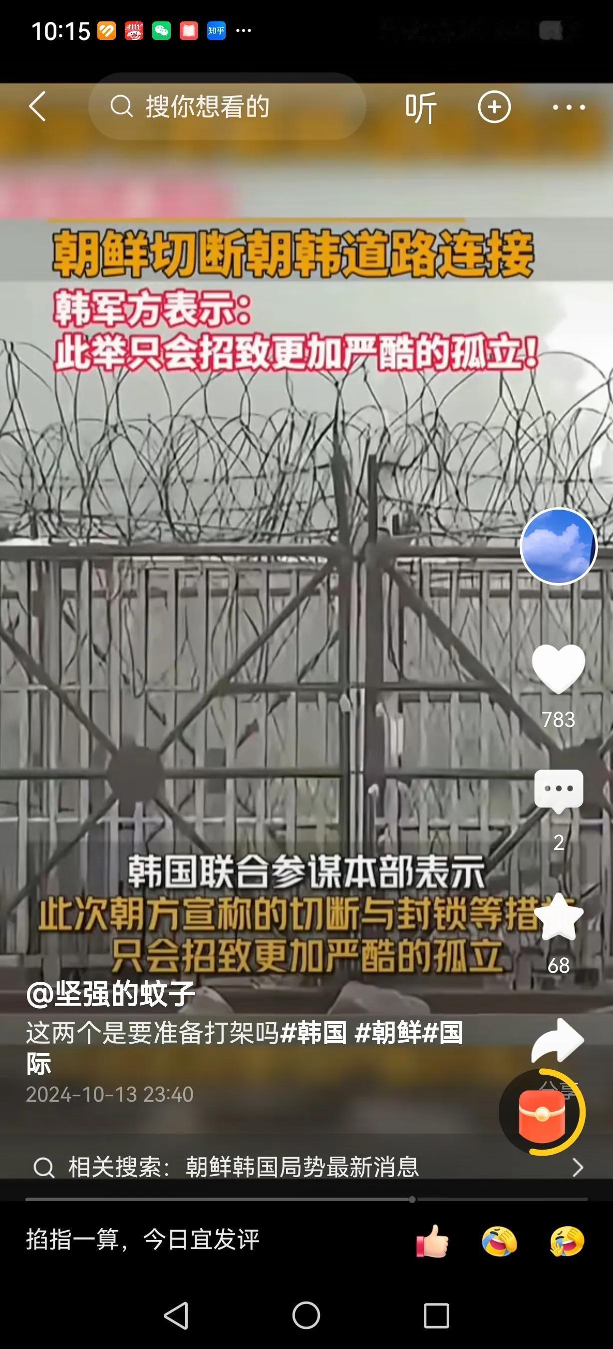 #朝鲜半岛局势何去何从#有一种观点认为：我们越强大，东亚越和平，世界越和平。
