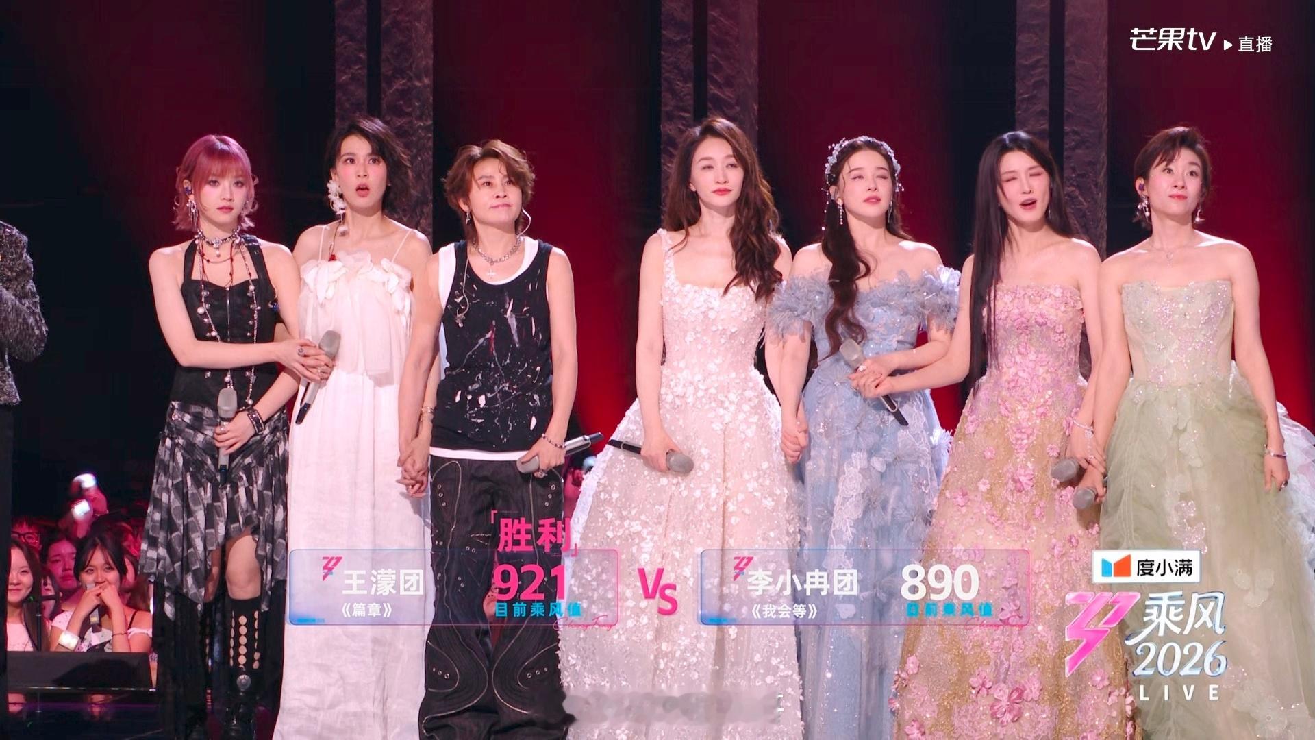 李小冉、徐洁儿、阚清子、侯宇《我会等》890票，高了还是低了？浪姐二公直播