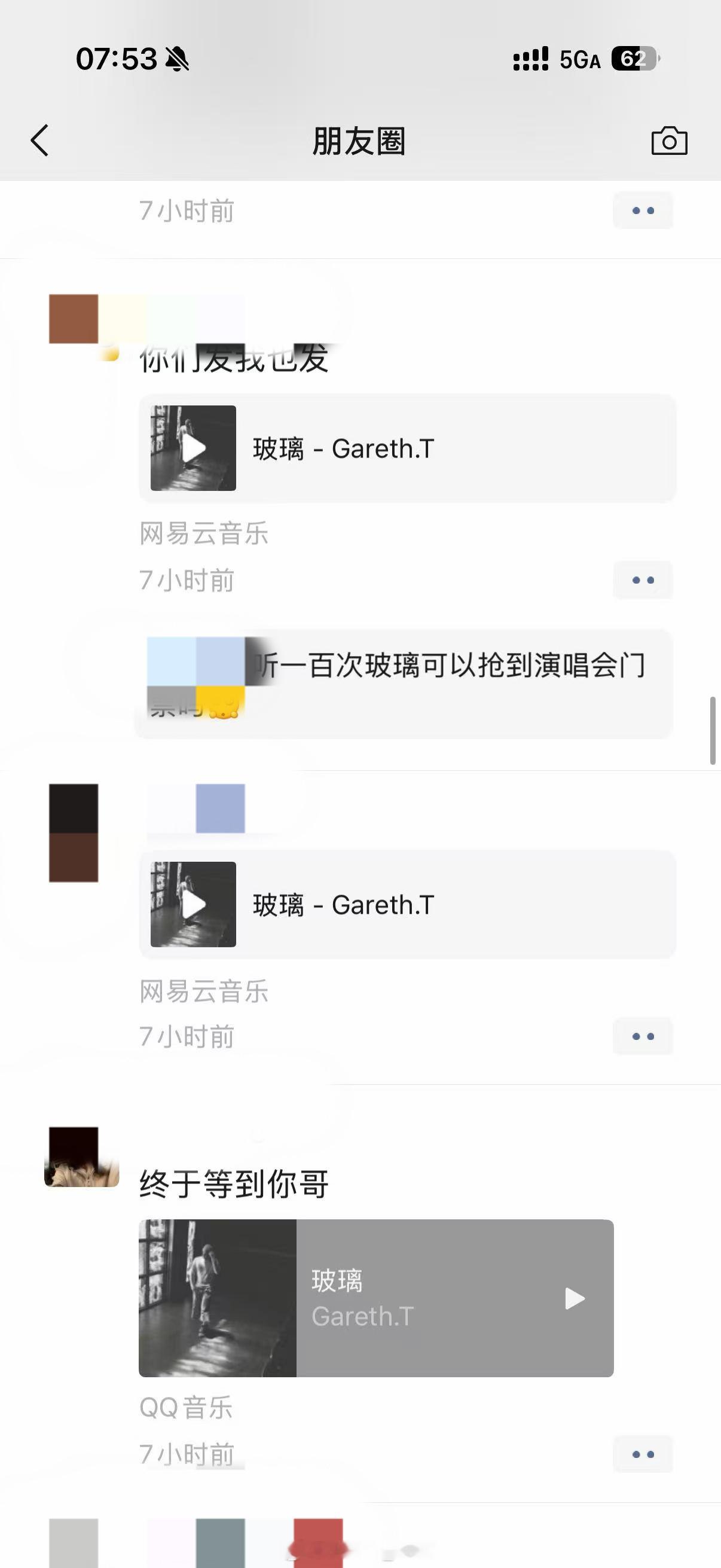 打开朋友圈误入玻璃厂 我是没想到书包佬这次是真的火了昨晚过了12点，朋友圈跟约好