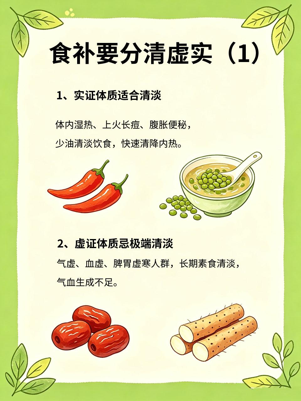 越清淡越虚弱？很多养生人踩坑，食补要分清虚实
大批养生人陷入误区：常年纯白粥、清