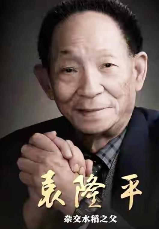 5月22日是袁隆平院士逝世五周年忌日，就在忌日前一天，86岁的邓哲提前前往长沙唐