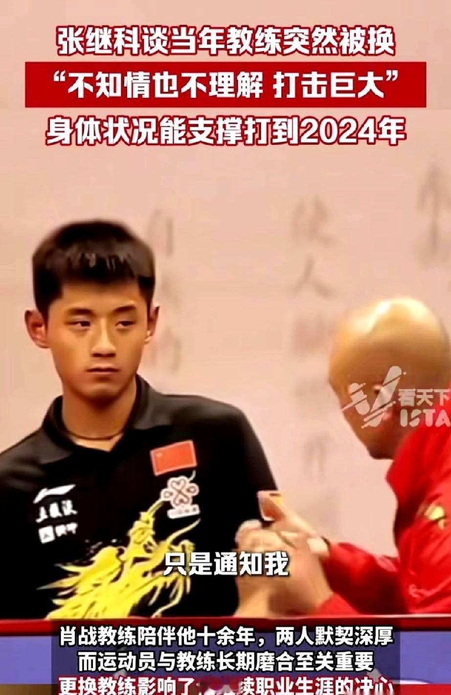 他不是被抛弃，是被重新安排了位置。
30岁，三届奥运奖牌得主，满身伤病，训练场上