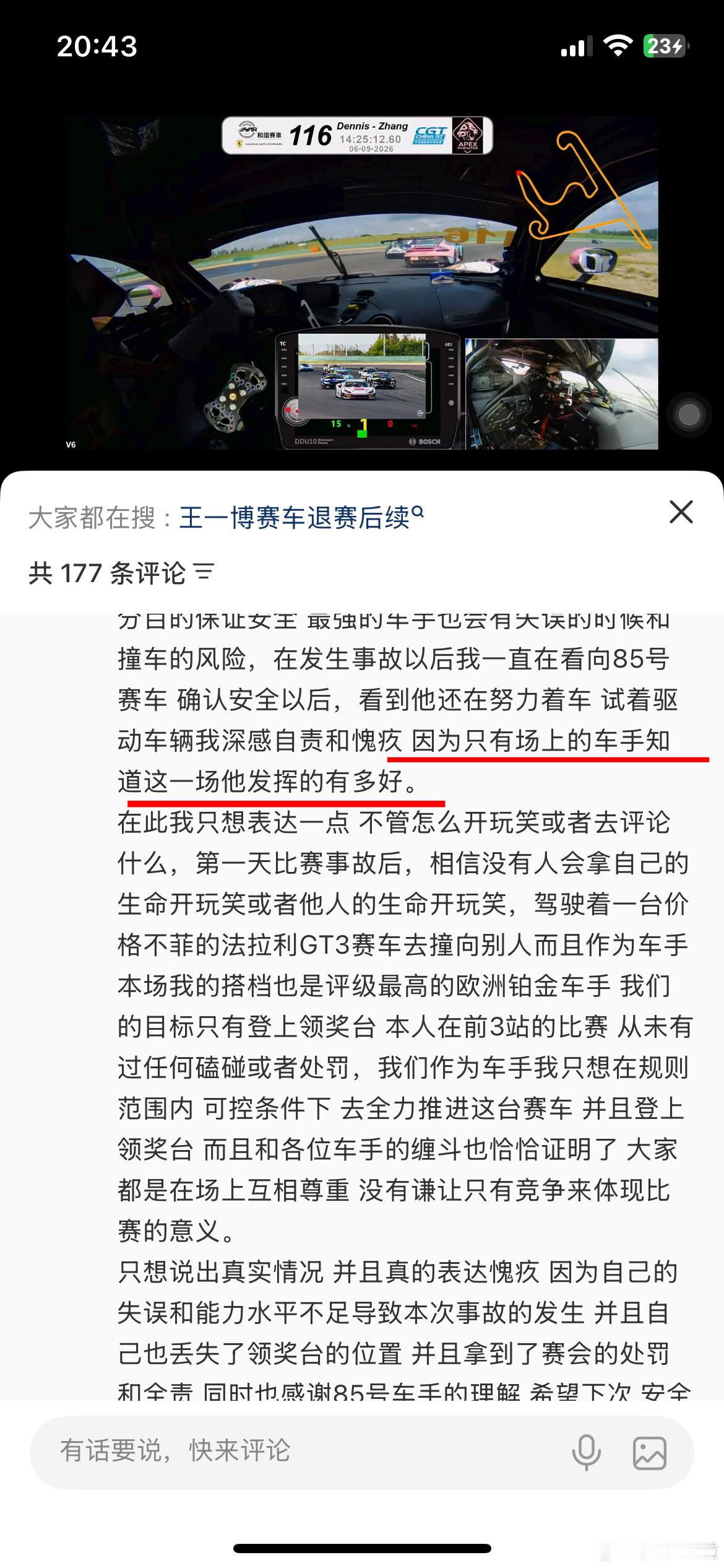 别的不评价，看到这句我真的绷不住了，85真的特别特别棒[苦涩] ​​​