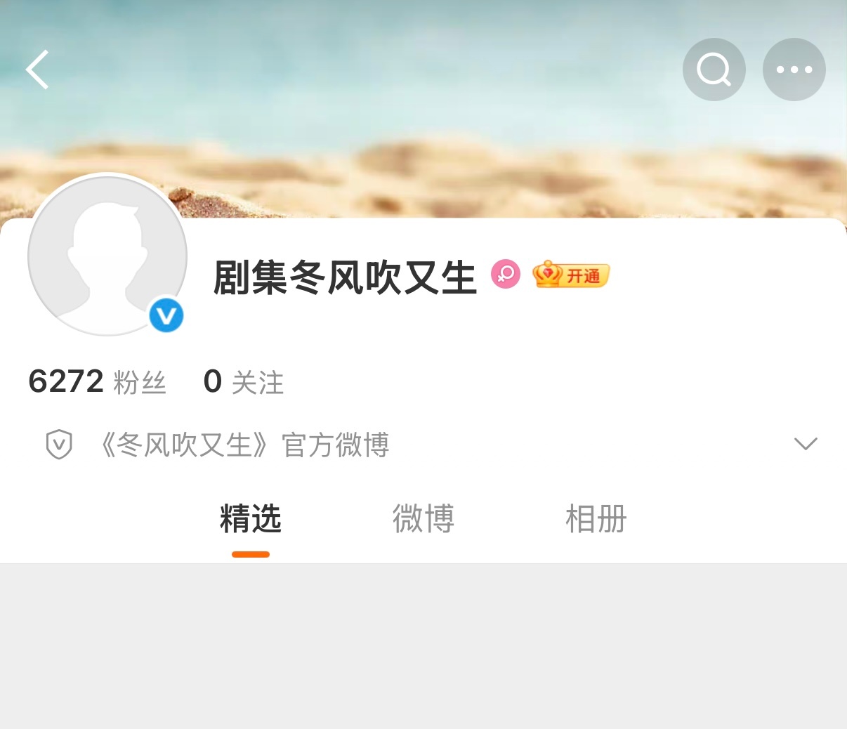 第一眼注意到。冬风吹又生。性别设置：女 