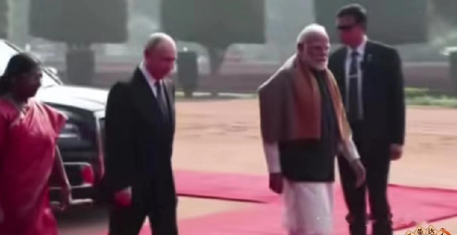 12月5日印度总统府的欢迎仪式，把印俄“铁哥们”的情谊焊得明明白白！莫迪带着总统