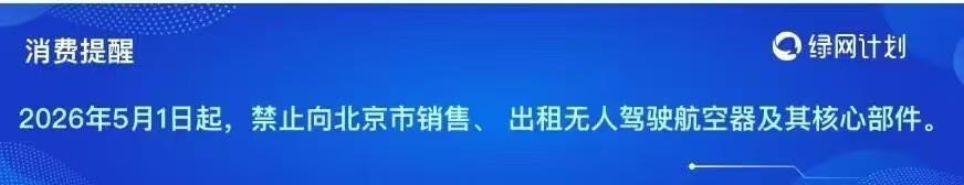 车若初见[超话] 手办都被列为航空器分类了，对不起了弗利萨大王[泪奔][泪奔][