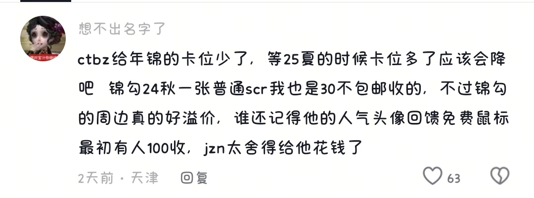 jzn太舍得给他花钱了