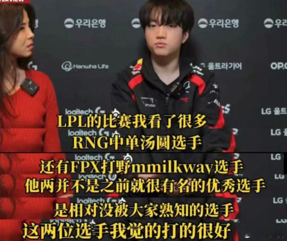 Keria夸赞银河与圆神，训练赛汤圆到底多强？Q: 你看海外联赛吗？有哪些值得关