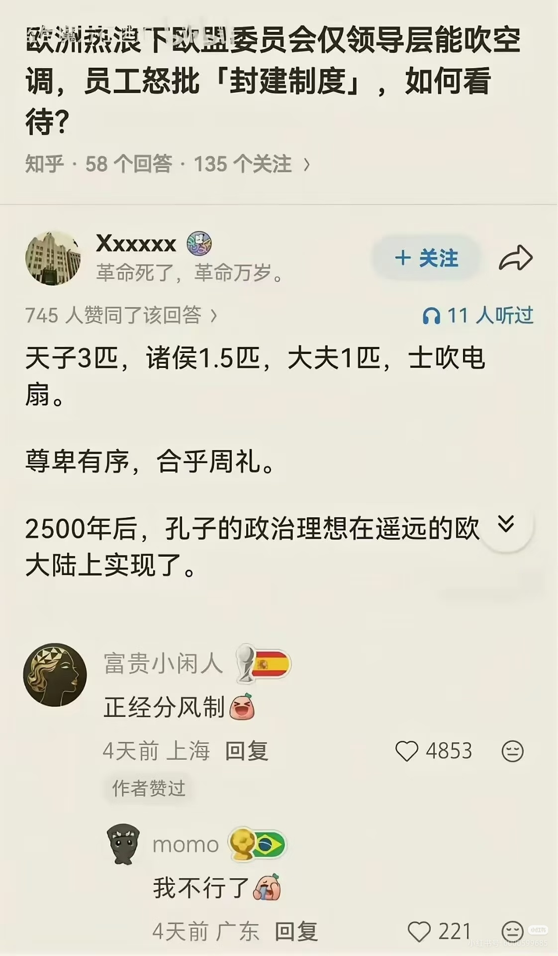 此合周礼呼？！ 