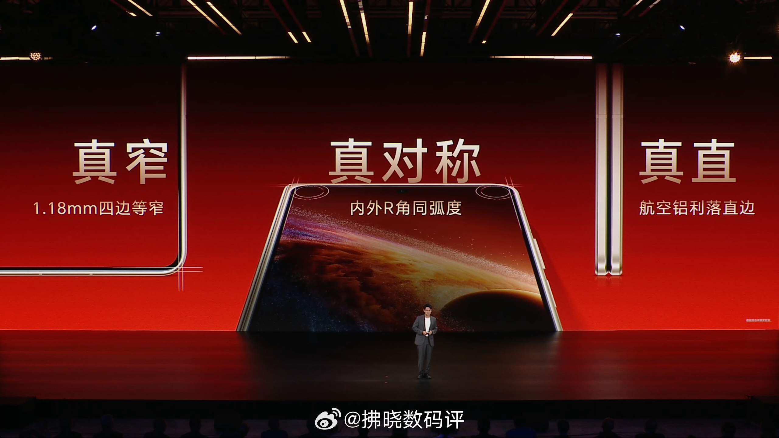 在薄至8.75mm，轻至219g，展开状态下厚度仅为4mm的轻薄机身里，荣耀Ma