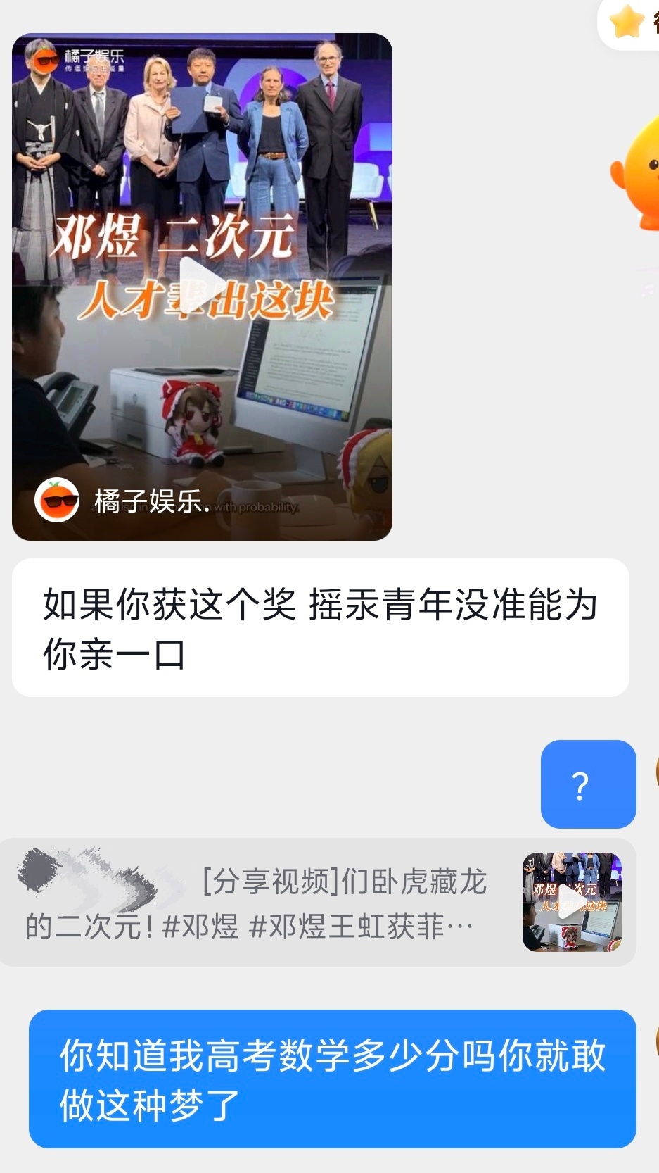 有没有数学好的帮帮忙 