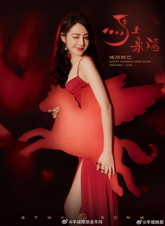 【分享内娱女星新春写真】新的一年，祝大家马上行好运，马上有钱花！一起看看内娱女星