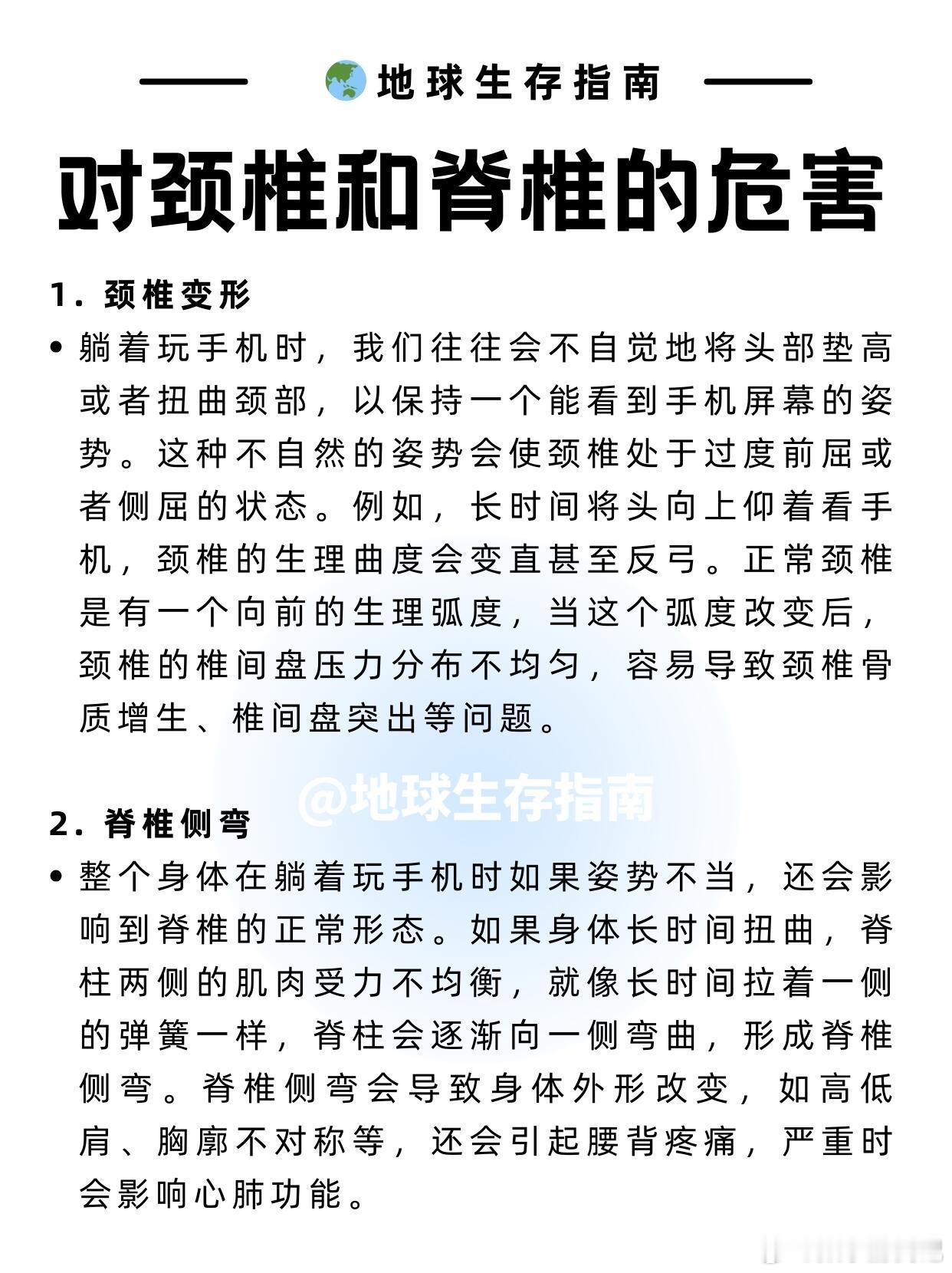 建议爱躺着玩手机的反复观看是不是爱躺着刷手机？ 看完之后，你还会躺着刷手机吗？ 
