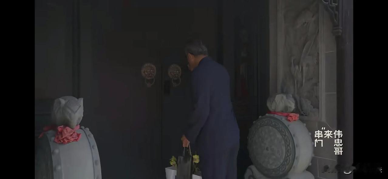 王伟忠去郭德纲家串门了！一进门便各种夸。

王伟忠从北京坐了2个小时的车到天津郭