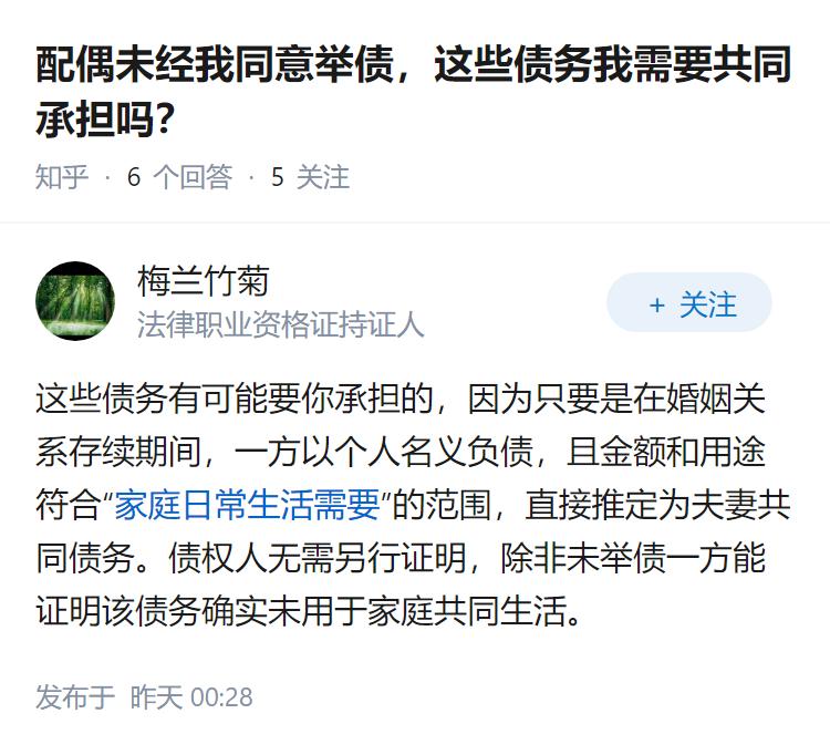 配偶未经我同意举债，这些债务我需要共同承担吗？
