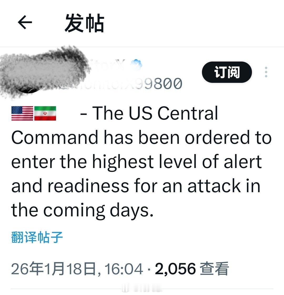 突发新闻：美国中央司令部已接到命令，进入最高级别的警戒和备战状态，以准备好未来几