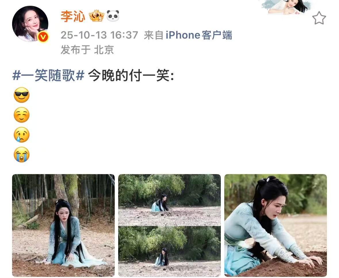 李沁一笑随歌今晚的付一笑李沁今晚的付一笑表情变化又要开虐了，我哭[泪][泪][泪