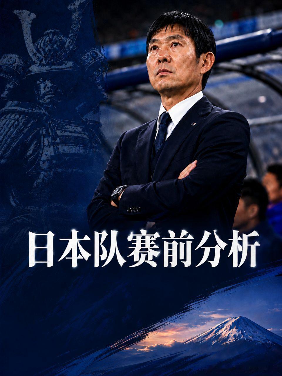 世界杯2026(美加墨)上场德国方向全对✓荷兰VS日本 足球 总进球数2-3 荷