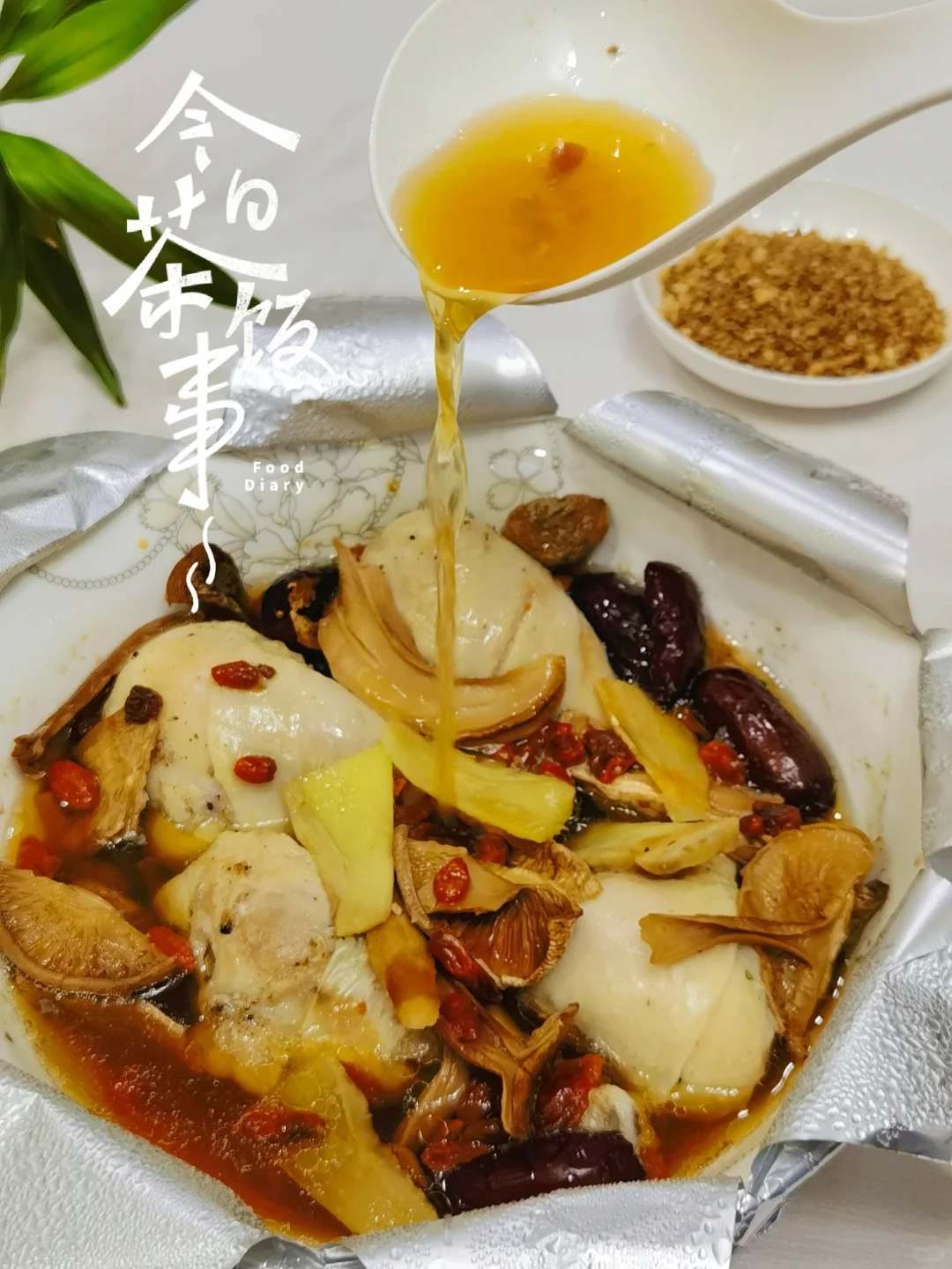 🍁秋季食疗美食～药膳蒸鸡，滋润不干燥