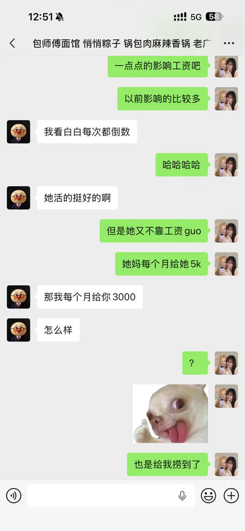 吃软饭好爽啊 