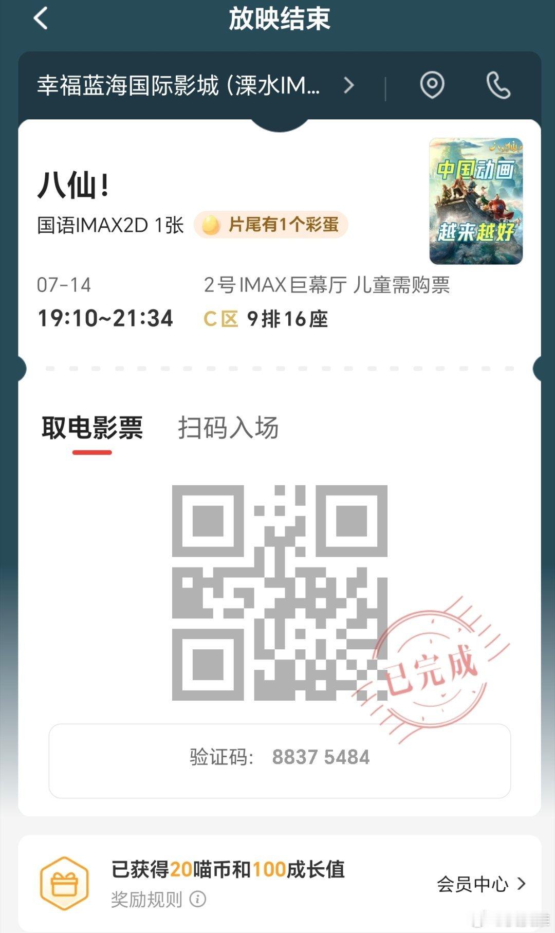 蜘蛛侠内地香港屏摄对比今天看完了《蜘蛛侠：崭新之日》，这是我今年暑期档观看的第五