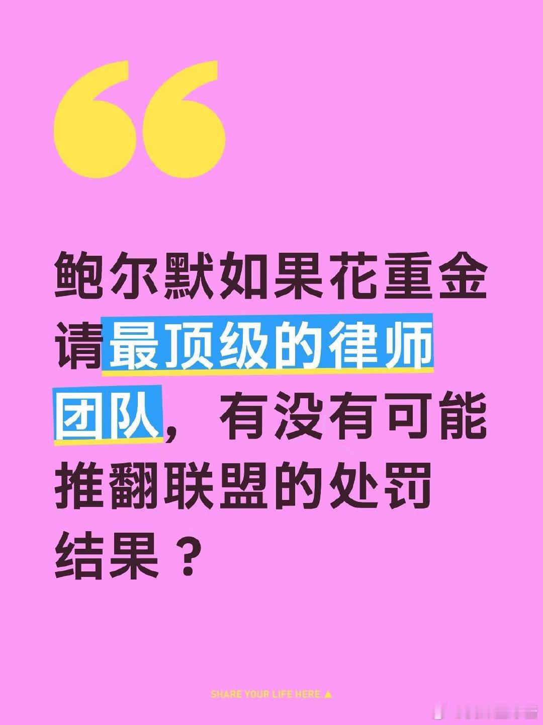 快船已经没了“内部上诉”这条路，根据NBA名记Shams Charania等多家