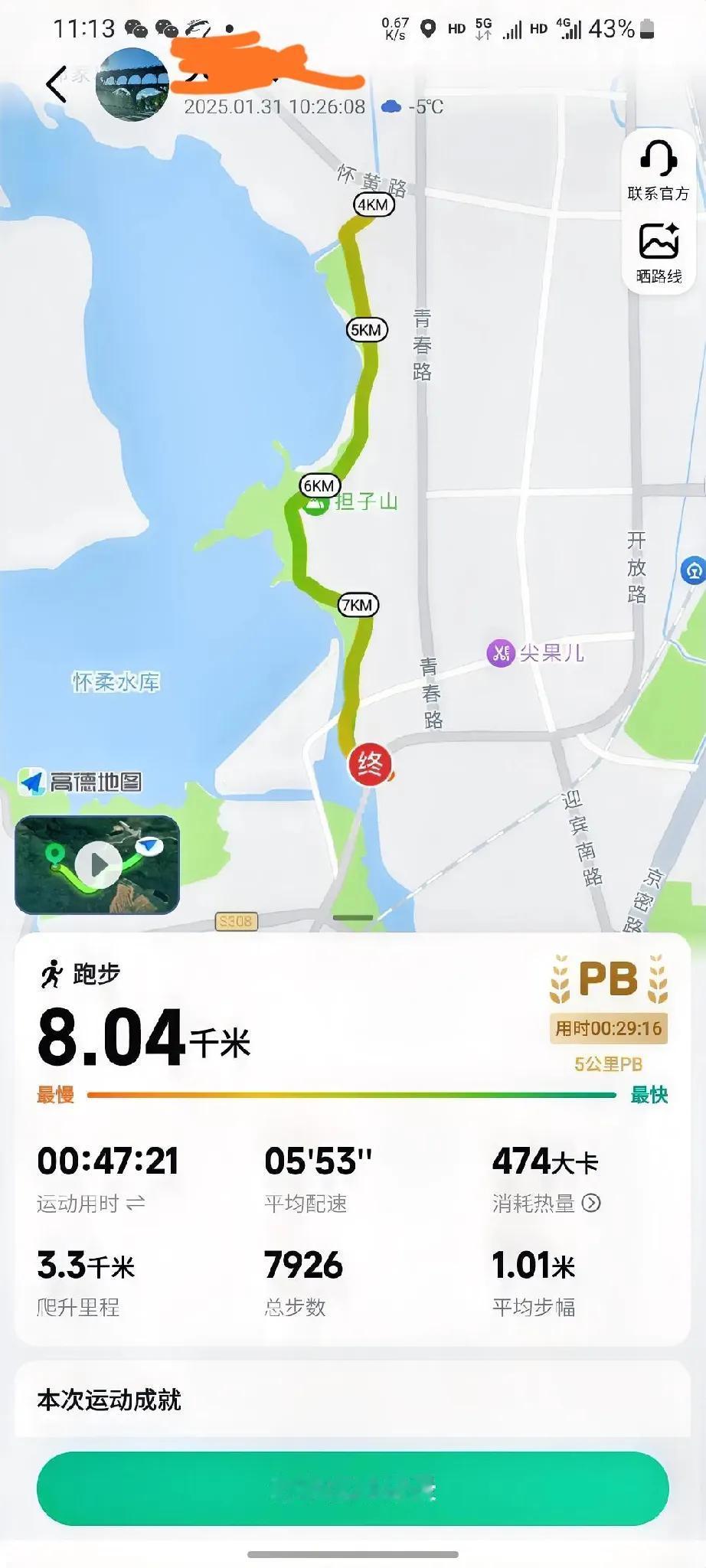 2025年1月31日万能生活指南 
全力以赴还债第3天
今天收入情况:支付宝收入