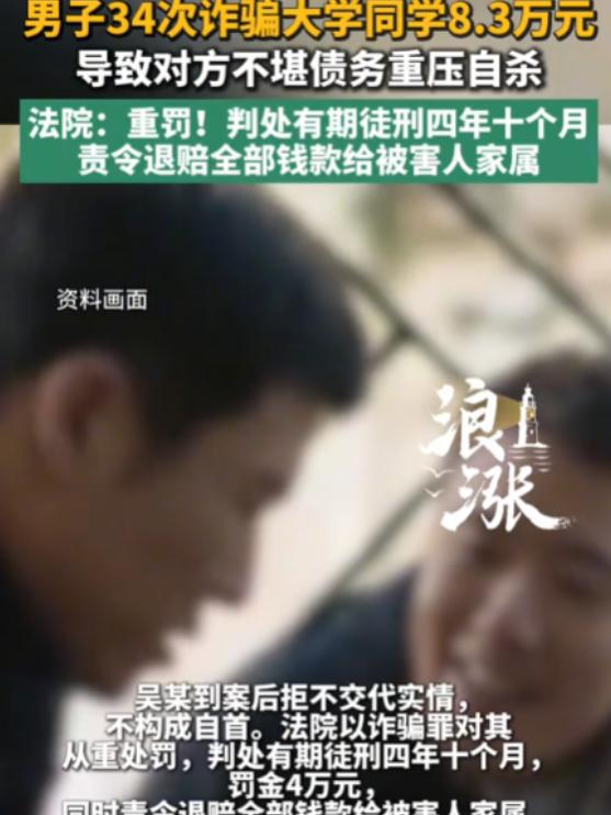 安徽蚌埠，男子好吃懒做，因没有钱就向大学同学借钱，3年内找各种理由累计借走8.3