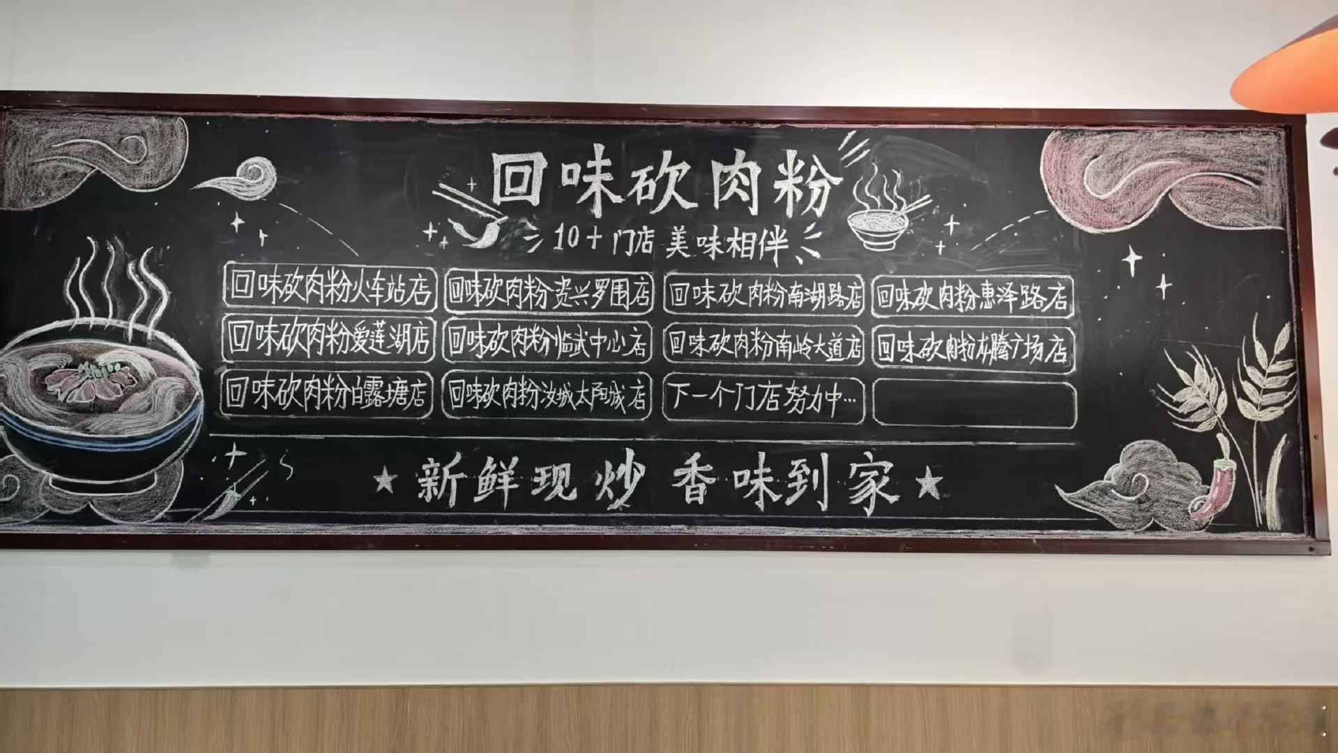 相约东方水城品味诗画资兴【来资兴这碗砍肉粉千万别错过】来资兴旅游，逛完雾漫小东江