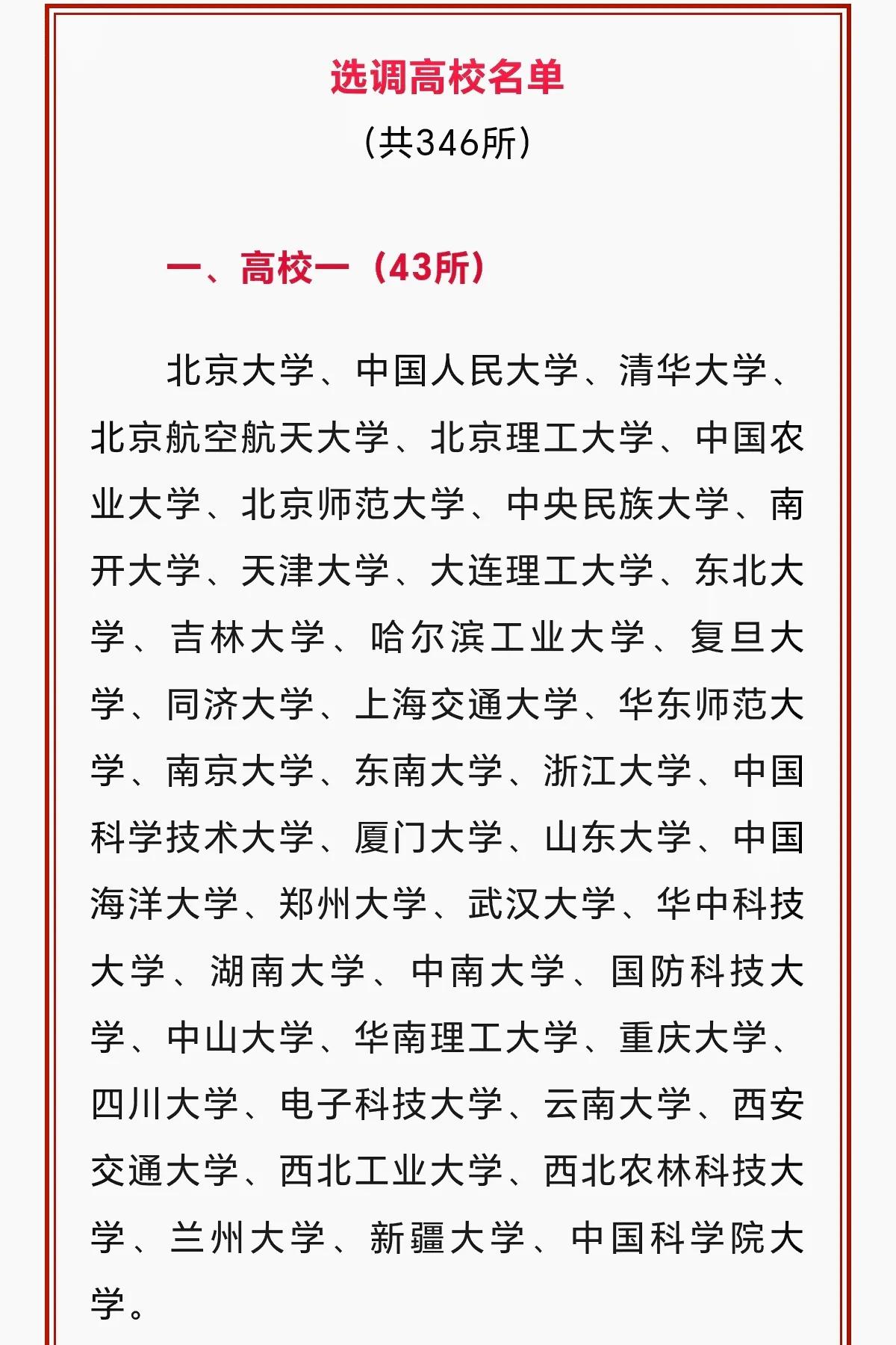 安徽省选调即将开始：
报考选调生的要注意了，安微省2025选调即将开始，报名时间