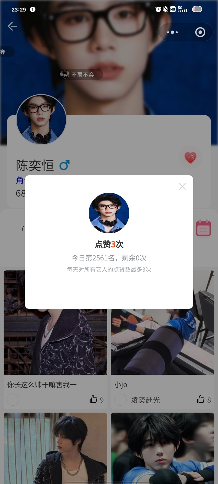 7.20💜陈奕恒 四代第一全能制作人