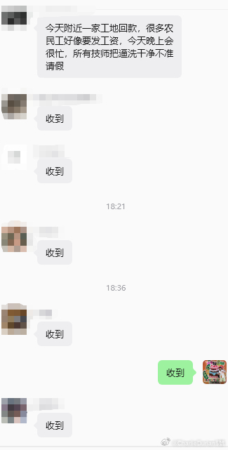 收到🫡🫡🫡 ​​​