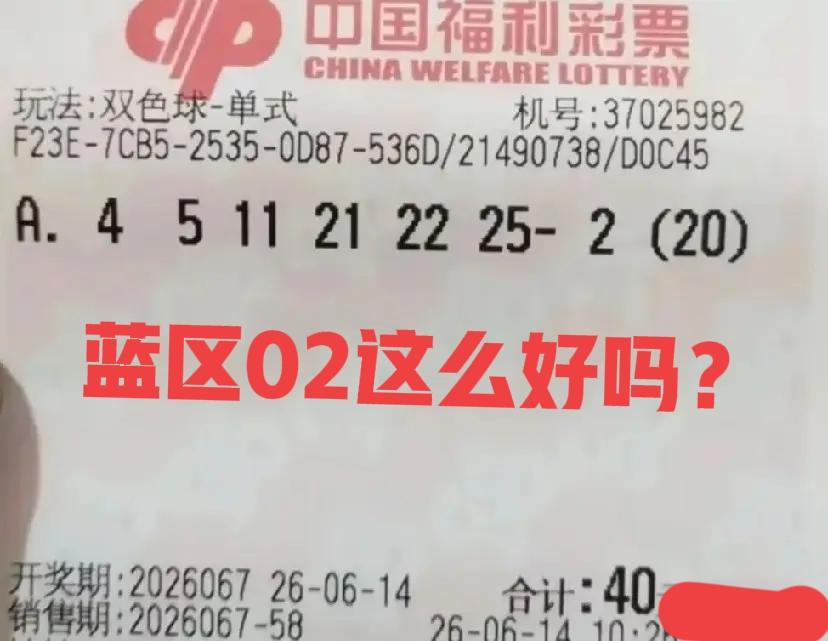 你们看好蓝号02吗？本来想选02的，结果看到这张票，瞬间失去了信心[思考][思考