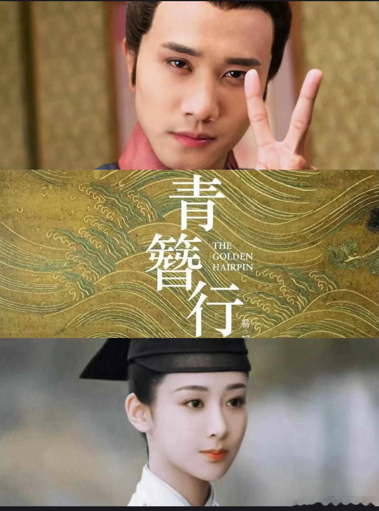 三大平台古装剧将要对打 春节档寒假档三大平台古装剧将要对打，热闹了！杨紫彭冠英《