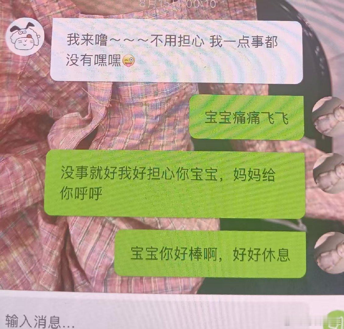 陈思罕高会回应受伤陈思罕泡泡回应受伤 看哭了陈思罕还在安慰粉丝