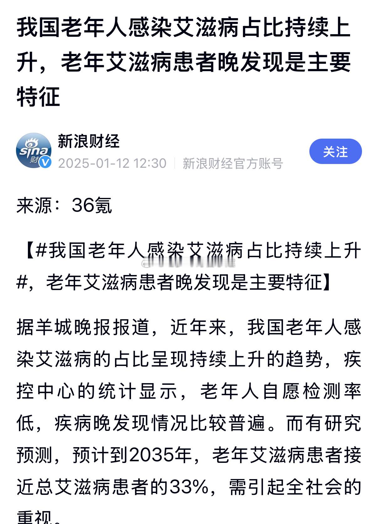 8旬老人与保姆发生性关系感染HIV   今年1月新浪财经转载的新闻摘要：你去问他