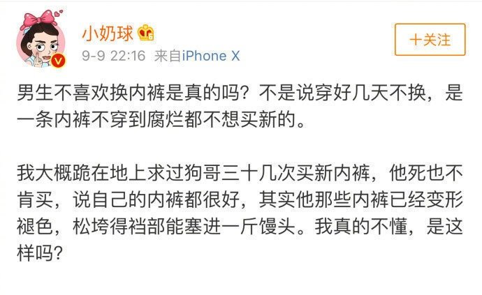 男生不喜欢换内裤的原因！哈哈哈哈你们男朋友也是这样吗？涨姿势了！ ​​​