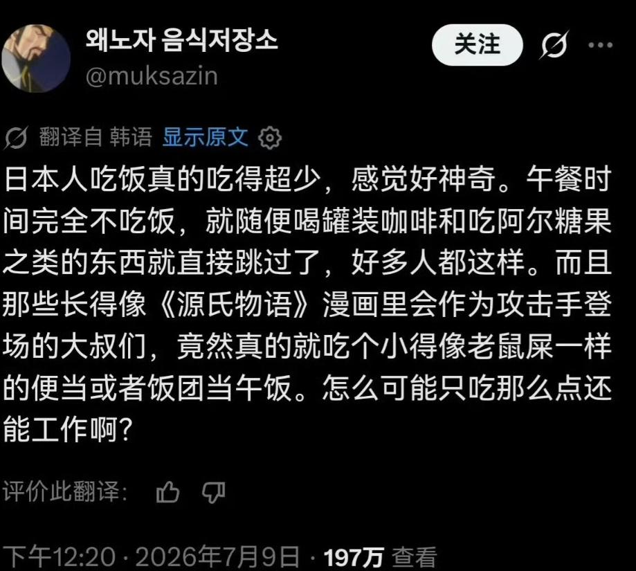 日本人吃不饱竟是政府决定的？日本老龄化压垮财政，日本政府急眼了：为了省下天价慢性