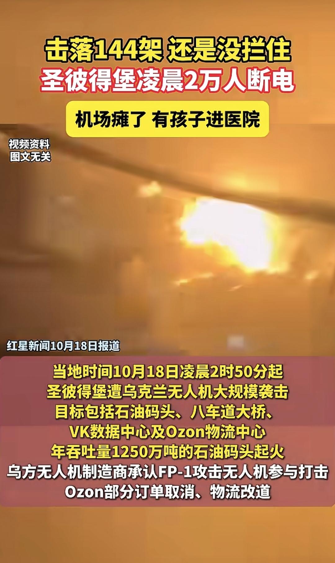 为了回击近来俄罗斯轰炸乌克兰多地的电力与民用基础设施，乌克兰开始对俄罗斯重点区域