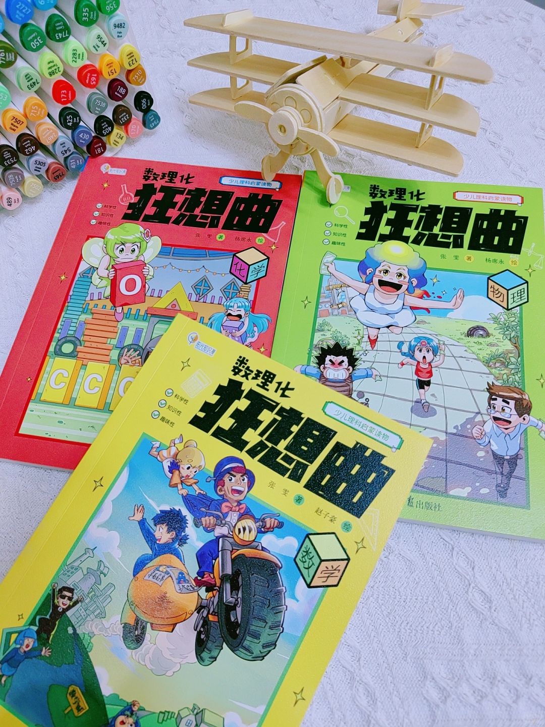 好家伙！早让我看到这套书，清华我都能考上