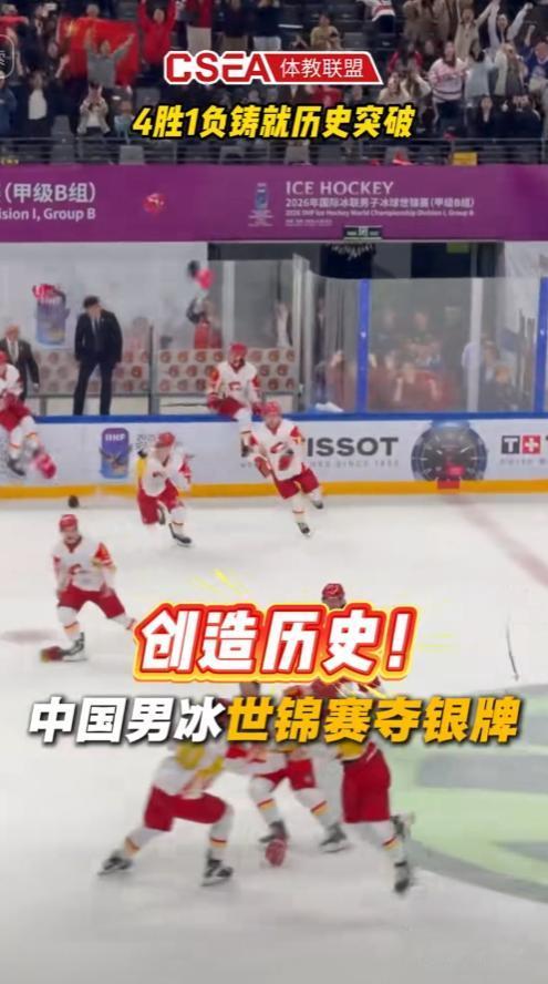4-3逆天翻盘！中国男冰夺银，刷新 25 年纪录太燃了
 
 
 
今天必须给中