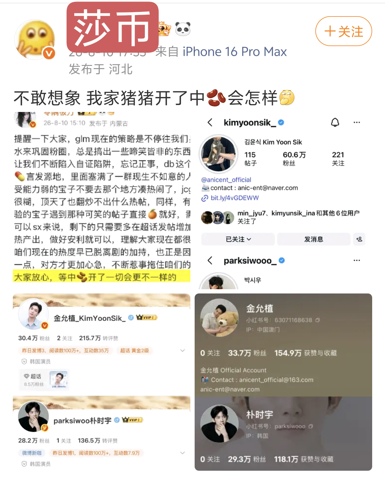 我不知道这个🪵÷一直在虐恋我是干啥，我在这边告诉散粉专注自家，你们非要挑起我的