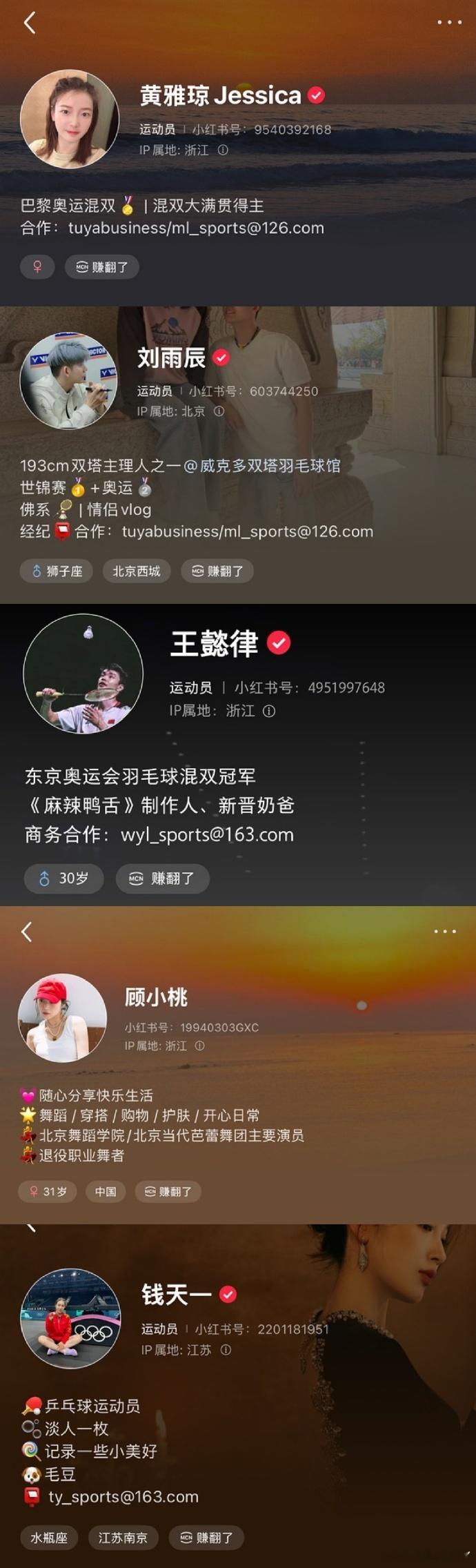 这个mcn的名字还是蛮有创意的 ​​​