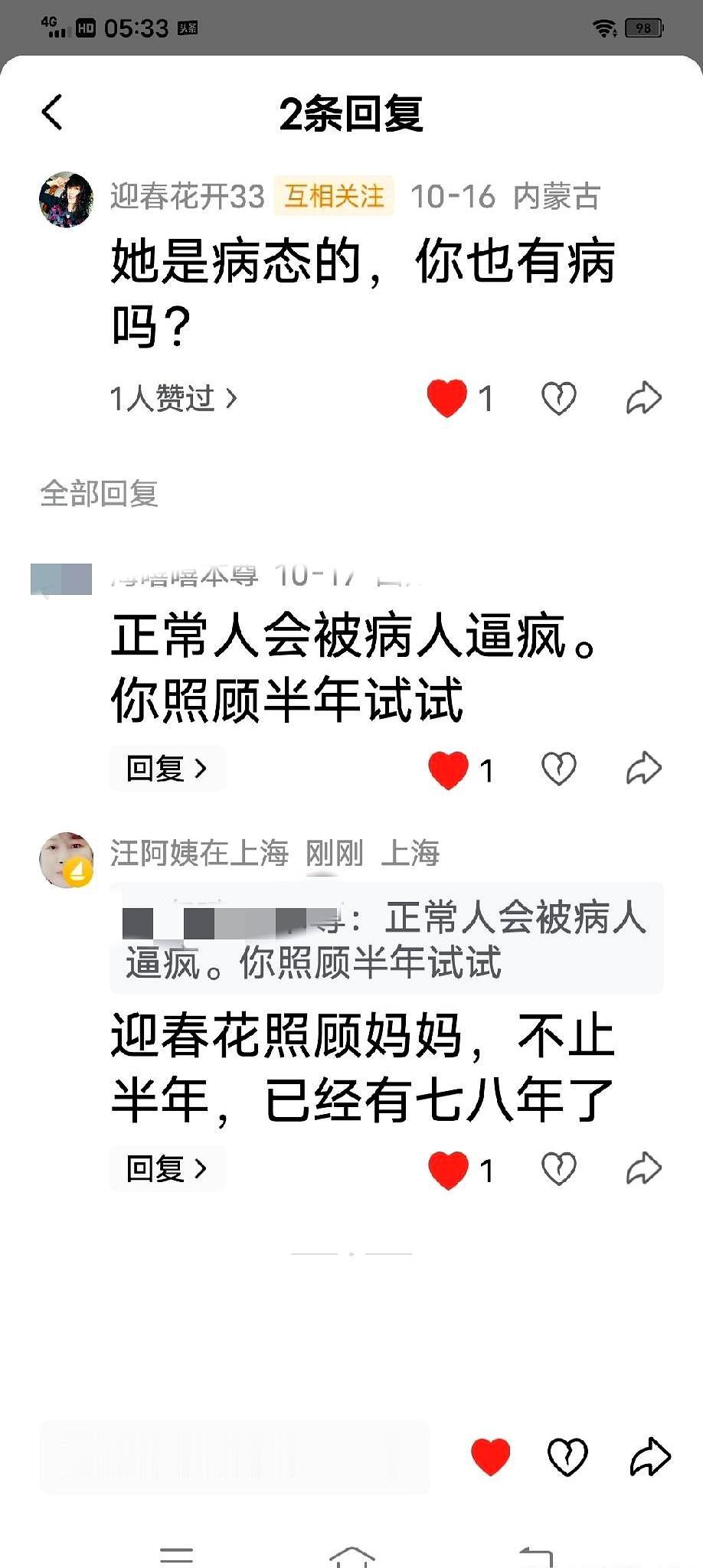 喂药时被阿尔茨海默症老妈喷一脸药沫，女人抬手啪扇了妈一耳光。
女儿冲过来吼：“