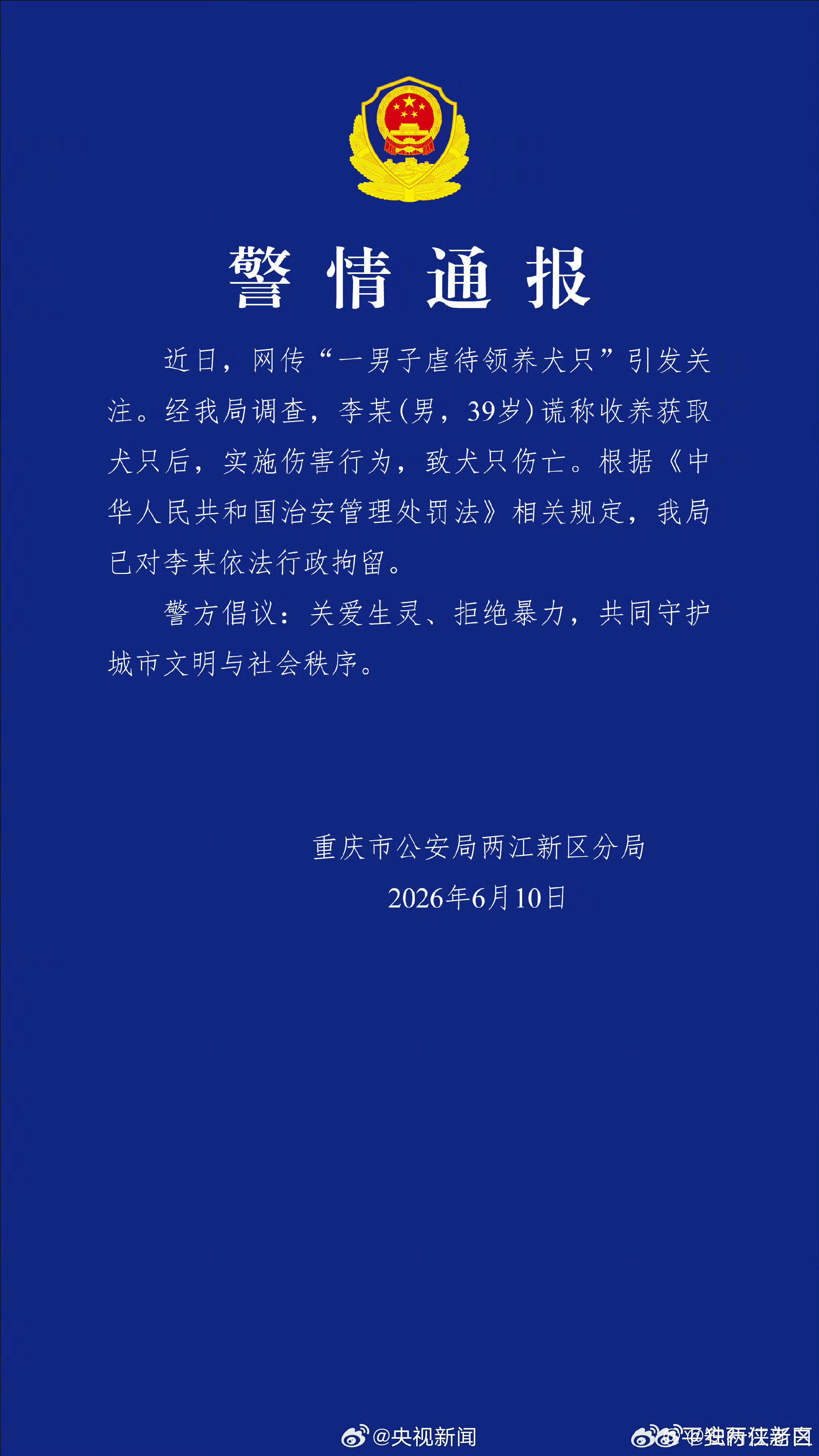 山姆打包哥已被行拘 大快人心！曾在山姆蹭吃打包还泼店员的李某，伪装爱心人士骗养多
