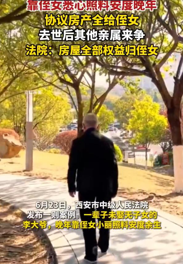 “金钱面前，亲情一文不值！”西安有位没结婚、无儿无女的大爷，晚年全靠侄女贴身照顾