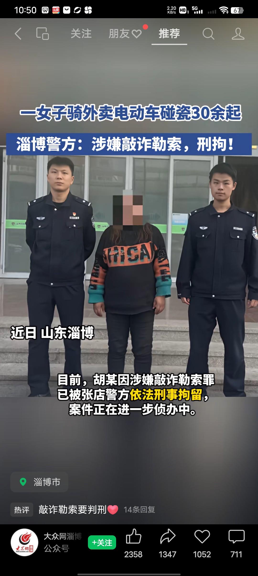 谨防碰瓷！遇到这样的情况，你有可能是遇到到碰瓷的
3月24日张店公安分局潘庄派出