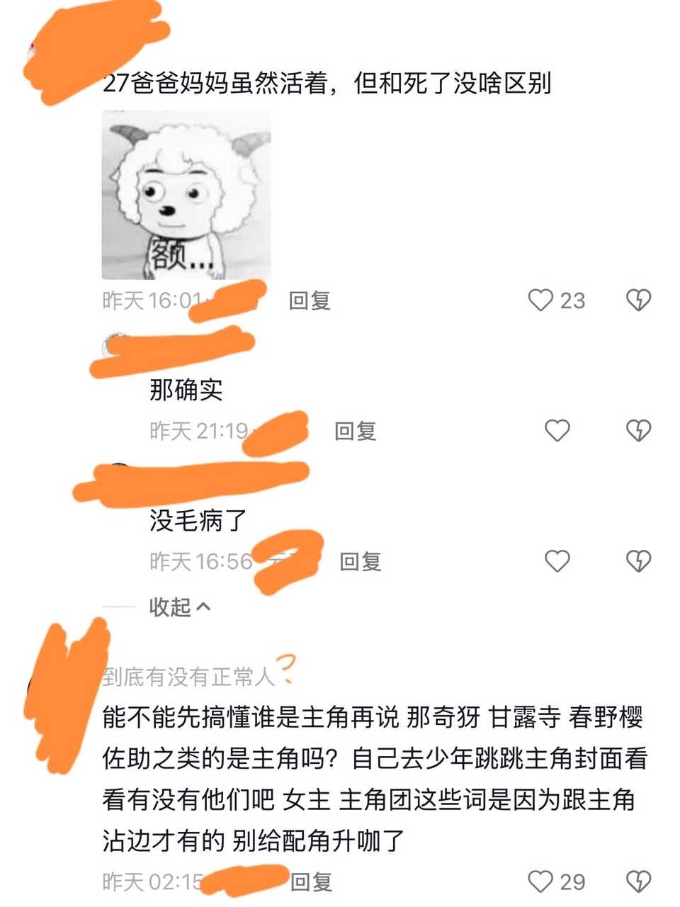 【煮摸➗】请你不要到处控控 