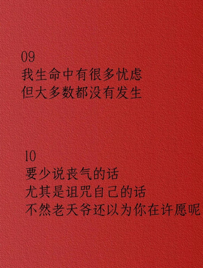 哪句话永久的改变了你看待事物的方式 ​​​